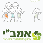 כנס אמב"י