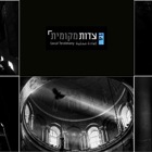 גיא כהן מציג צילומים ב"עדות מקומית"