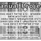 תערוכת צילום 'Manual Project', הקוביה