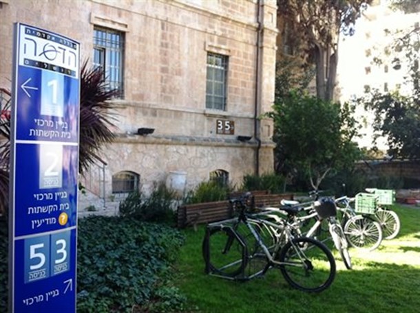 חצר המכללה, צילום: תמר ורשבסקי מרקין