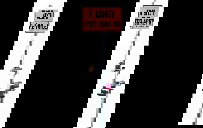 פלטפורמה אורבאנית למסירת חפצים יד-שנייה | בן יפרח