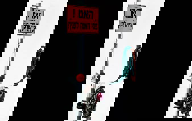 פלטפורמה אורבאנית למסירת חפצים יד-שנייה | בן יפרח