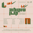 תערוכה חדשה בגלריה עזריאלי - "סוקולוב קטן"