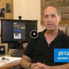 ראיון עם ד"ר יורם ביברמן ב"וואלה"