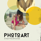 סטודנטים משתתפים בתערוכה "פוטו ארט"