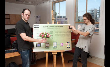 אפליקציה גנרית לסמרטפון לבניית מגדירים | בוריס פלדמן, מרק שפירא