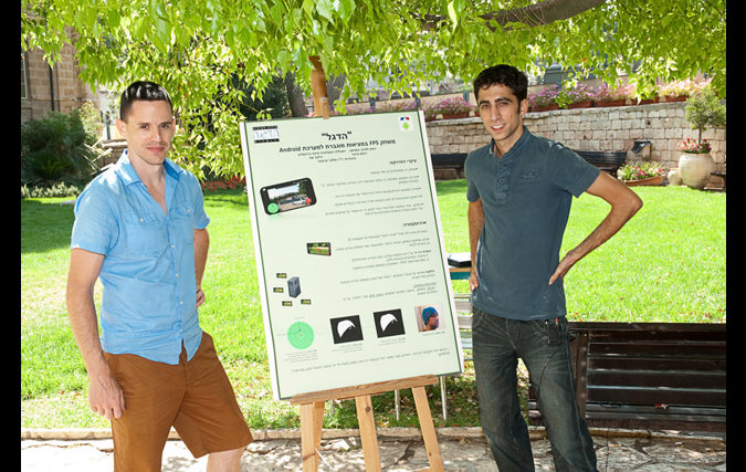 הדגל: משחק אינטראקטיבי רב משתתפים | גילעד אור, רותם פרוחי