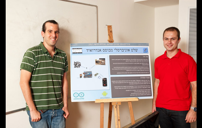 שלט אוניברסלי | רז ליבוביץ ואולג רוחליס