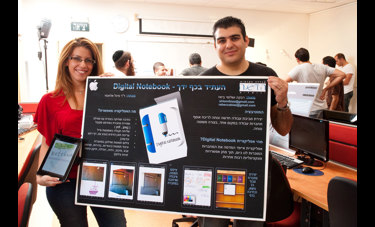 Digital Notebook | רבקה ביאז, שלומי ביאז