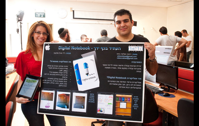 Digital Notebook | רבקה ביאז, שלומי ביאז