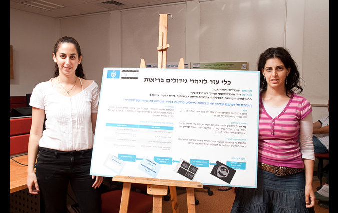 כלי עזר לזיהוי גידולים בריאות | ענבל דוד, רחלי ואנר