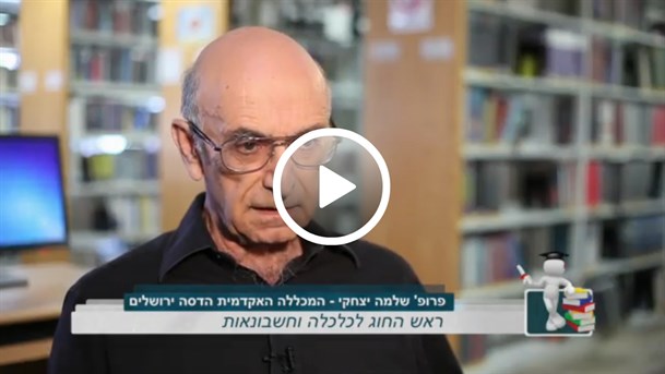 פרופ' שלמה יצחקי בראיון ל-Ynet
