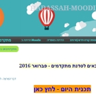 סדנאות למידה מתוקשבות למרצים