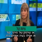 ראיון עם שרי לוטם בתוכנית "חיים בריא"