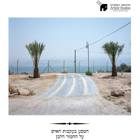 תערוכה ״המסע בעקבות האיש על החמור הלבן״