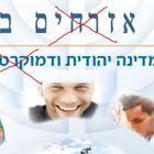 נכשל באזרחות: אל תתפלאו שתלמידים לא יבינו מהי דמוקרטיה