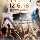 הופעת סוף שנה עם משה פרץ