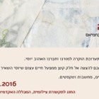 אסופה-לזכרו של יוסי נחמיאס ז"ל