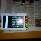 שיתוף פעולה עם עמותת מגדל אור