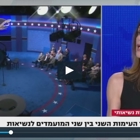 ד"ר שטראוס וגב' בר-און על העימות השני / ערוץ 1