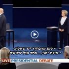 ד"ר לשם על העימות השני / ערוץ 7