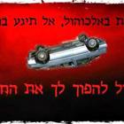 סדנת קמפיינים לקידום נושאים חברתיים 2016