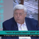 פרופ' דור על קורס קנאביס רפואי / רשת