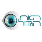 בין האח הגדול למאה שערים