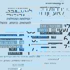 ערב הוקרה למערך המילואים, כוחות הביטחון, החילוץ וההצלה