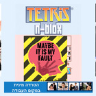 עבודת הגמר של מיטל ברק: אישה היא לא משחק ‬/ ynet