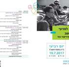 הצגת פרויקטי גמר מדעי המחשב