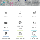 חדש: אפליקציה לסטודנטים ונרשמים