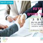 סדנת שכר וחוזים