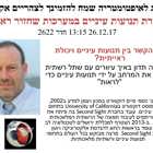 צהריים אקדמי - בקרת תנועות עיניים במערכות שחזור ראיה