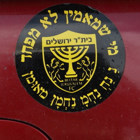 האולטראס – תופעה רחבה שניתן למגר