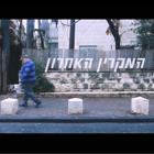 עבודתה של תמר פרנק באתר Ynet