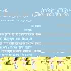 איסוף חמץ לנזקקים