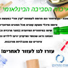 "מיחזור לטובה"- יום איכות הסביבה 2018
