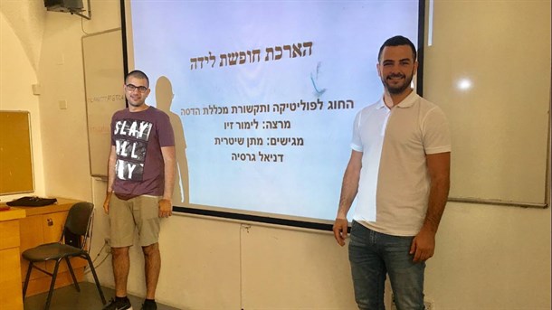 הארכת חופשת הלידה- מתן שיטרית, דניאל גרסיה