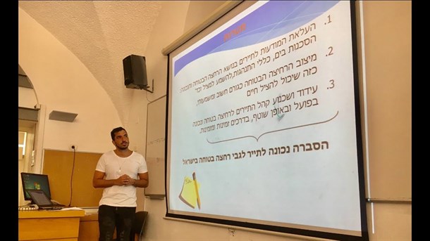 קמפיין רחצה בטוחה- אליאור הלוי