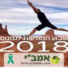 אירוע לכבוד שבוע המודעות לגמגום במכללה