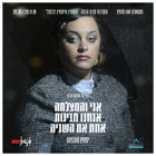 הקרנת סרט הגמר "תסמין היסמין 2022" - נעילת תערוכה