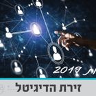 "פייק ניוז, פרופילים אנונימיים ותעמולה ברשת"