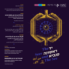 יד ראשונה מנביא - תערוכה חדשה בגלריה עזריאלי