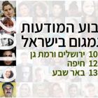 מסעות אישיים – כיצד הגמגום השפיע על חיי