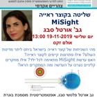 צהריים אקדמי - שליטה בקוצר ראייה MiSight