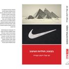 בקיצור, תולדות העיצוב - ספר חדש ליונתן ונטורה וקני סגל