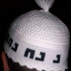 כיפה סרוגה, קצוות פרומים