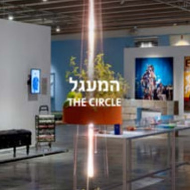 המעגל – עיצוב ככלי לשינוי מציאות