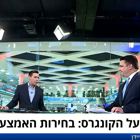 ד"ר שי אטיאס בחדשות yet